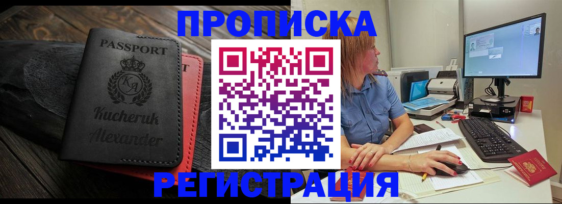 прописка для школы в Харабали