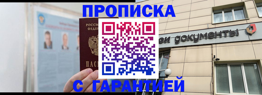 временная регистрация адрес в Харабали