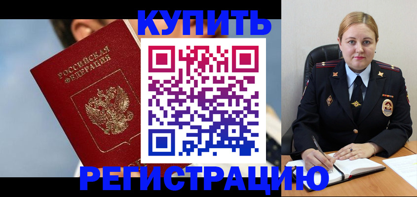 прописка поиск в Харабали