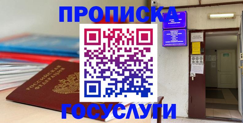 прописка законно в Харабали