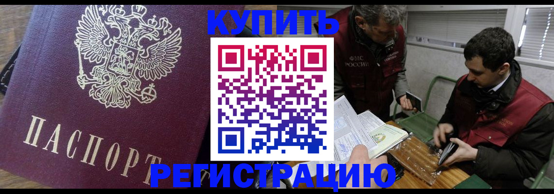 миграционный учет в Харабали