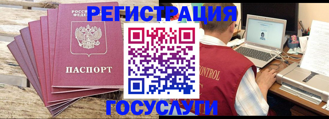 прописка паспорт в Харабали